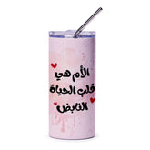 Arabic Mother's Day Tumbler, Pink Watercolor Tumbler, Mom is Life's Heartbeat, Arabic Tumbler Gift, Gift for Mom, Unique Tumbler - Tawshia
